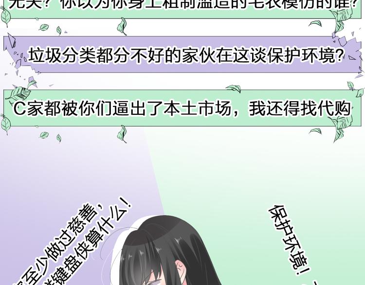 《女巨人也要谈恋爱》漫画最新章节第209话 相认免费下拉式在线观看章节第【43】张图片