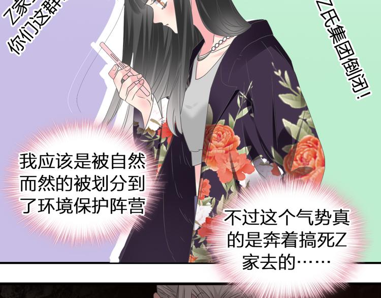 《女巨人也要谈恋爱》漫画最新章节第209话 相认免费下拉式在线观看章节第【44】张图片