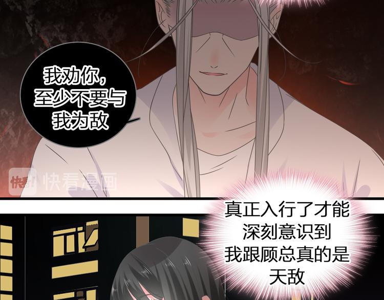 《女巨人也要谈恋爱》漫画最新章节第209话 相认免费下拉式在线观看章节第【45】张图片