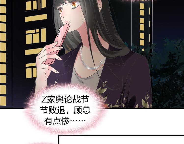 《女巨人也要谈恋爱》漫画最新章节第209话 相认免费下拉式在线观看章节第【46】张图片