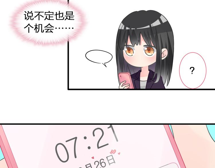 《女巨人也要谈恋爱》漫画最新章节第209话 相认免费下拉式在线观看章节第【47】张图片