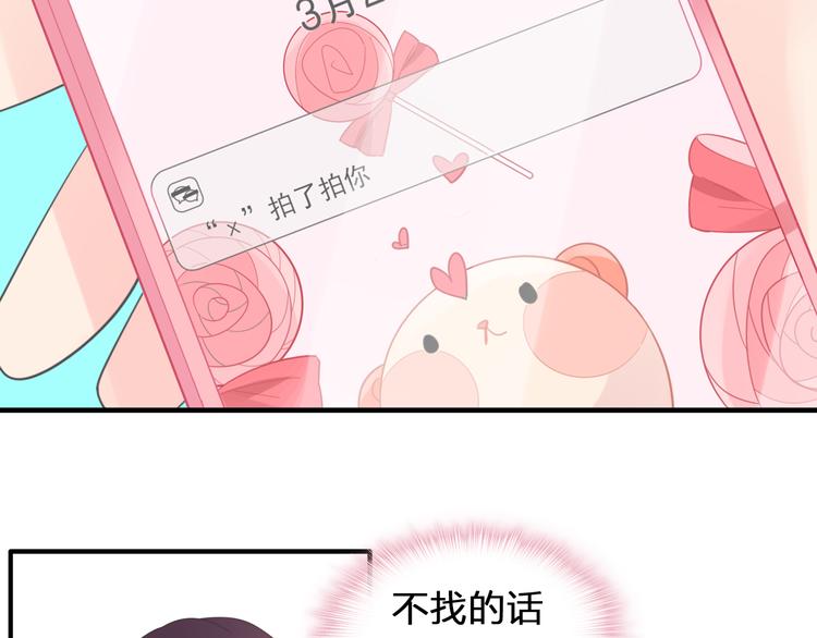 《女巨人也要谈恋爱》漫画最新章节第209话 相认免费下拉式在线观看章节第【48】张图片