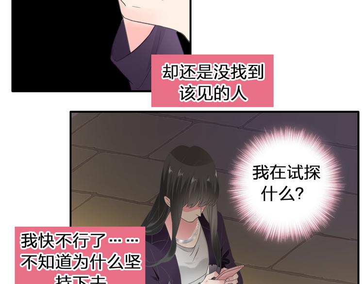 《女巨人也要谈恋爱》漫画最新章节第209话 相认免费下拉式在线观看章节第【52】张图片