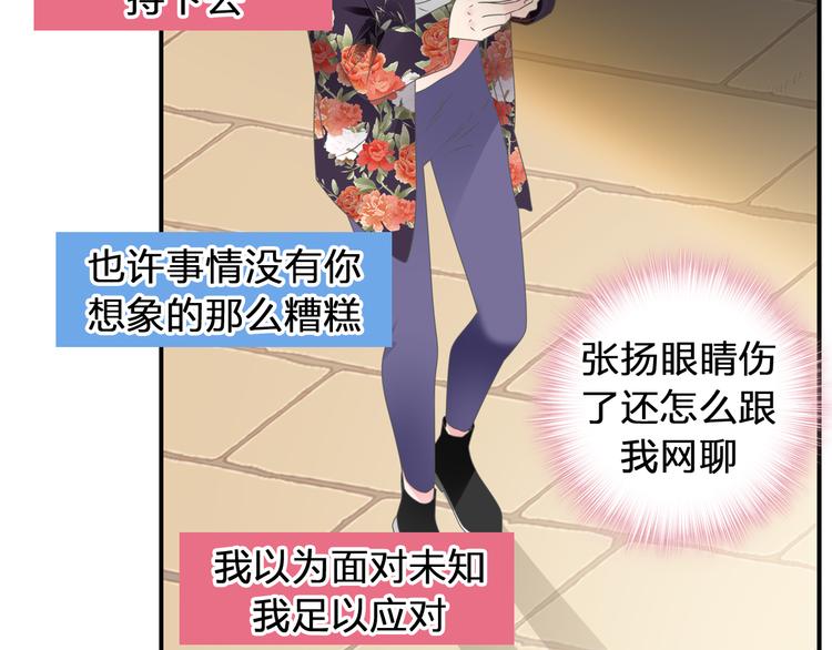 《女巨人也要谈恋爱》漫画最新章节第209话 相认免费下拉式在线观看章节第【53】张图片