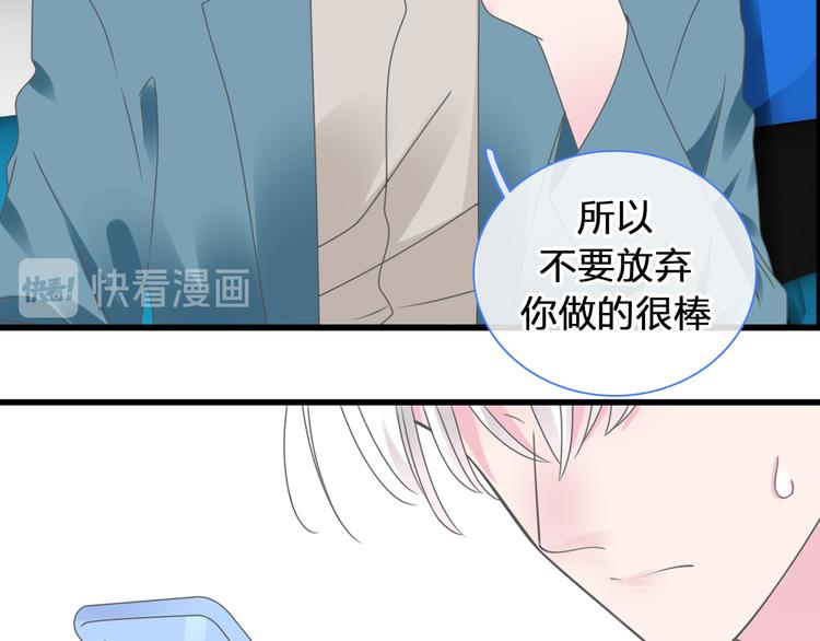 《女巨人也要谈恋爱》漫画最新章节第209话 相认免费下拉式在线观看章节第【60】张图片