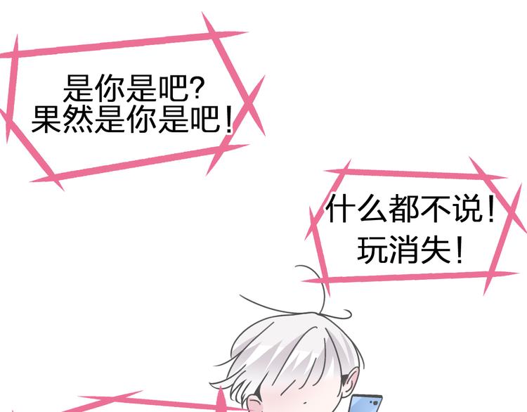 《女巨人也要谈恋爱》漫画最新章节第209话 相认免费下拉式在线观看章节第【63】张图片