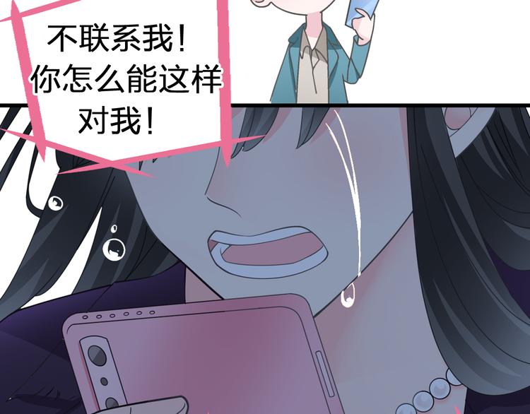 《女巨人也要谈恋爱》漫画最新章节第209话 相认免费下拉式在线观看章节第【64】张图片