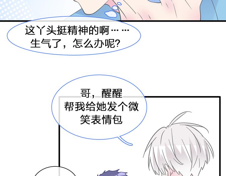 《女巨人也要谈恋爱》漫画最新章节第209话 相认免费下拉式在线观看章节第【66】张图片