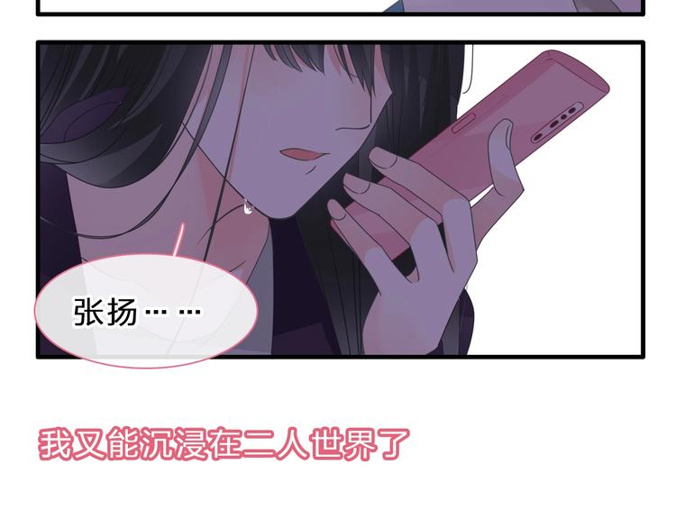 《女巨人也要谈恋爱》漫画最新章节第209话 相认免费下拉式在线观看章节第【73】张图片