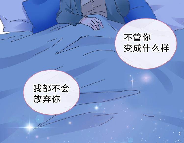 《女巨人也要谈恋爱》漫画最新章节第209话 相认免费下拉式在线观看章节第【75】张图片