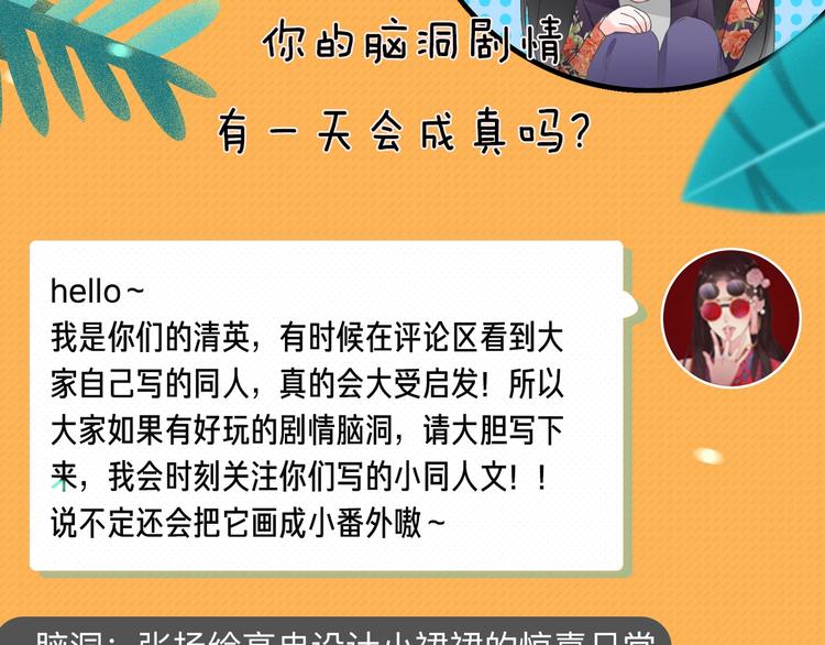 《女巨人也要谈恋爱》漫画最新章节第209话 相认免费下拉式在线观看章节第【78】张图片