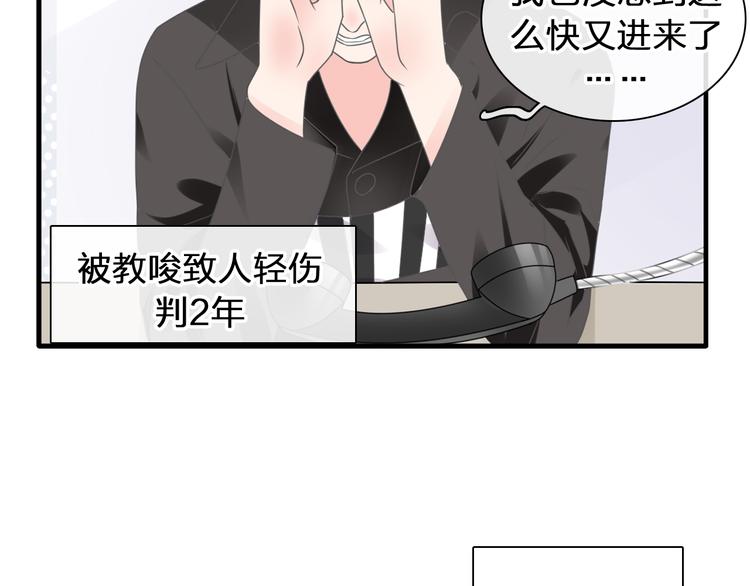 《女巨人也要谈恋爱》漫画最新章节第209话 相认免费下拉式在线观看章节第【8】张图片