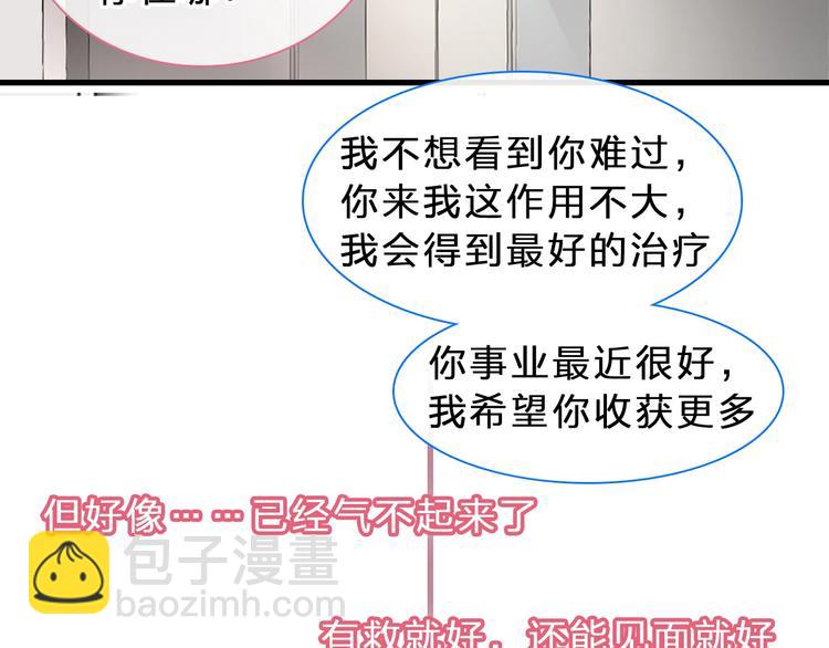 《女巨人也要谈恋爱》漫画最新章节第210话 他的声音 她的坚定免费下拉式在线观看章节第【11】张图片