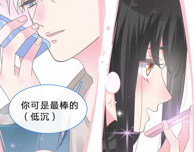 【女巨人也要谈恋爱】漫画-（第210话 他的声音 她的坚定）章节漫画下拉式图片-24.jpg