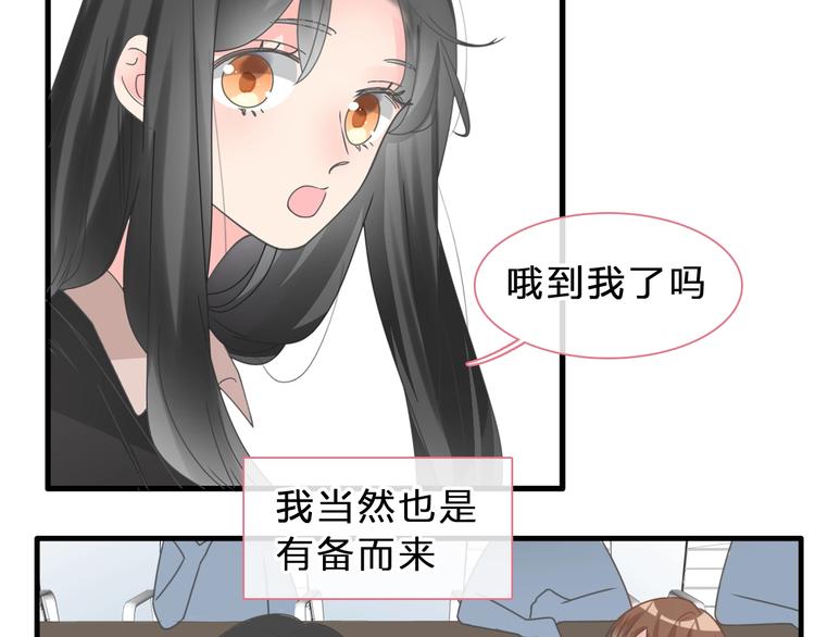 【女巨人也要谈恋爱】漫画-（第210话 他的声音 她的坚定）章节漫画下拉式图片-68.jpg