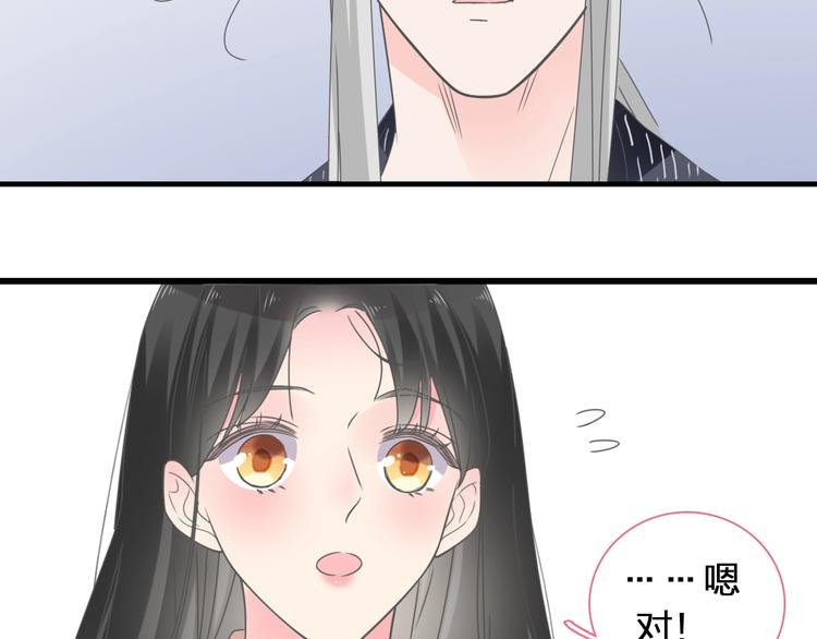 《女巨人也要谈恋爱》漫画最新章节第210话 他的声音 她的坚定免费下拉式在线观看章节第【74】张图片