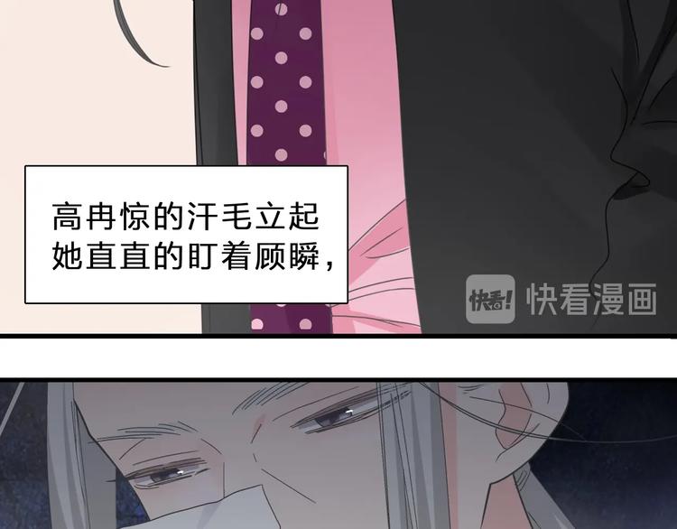 《女巨人也要谈恋爱》漫画最新章节第210话 他的声音 她的坚定免费下拉式在线观看章节第【84】张图片