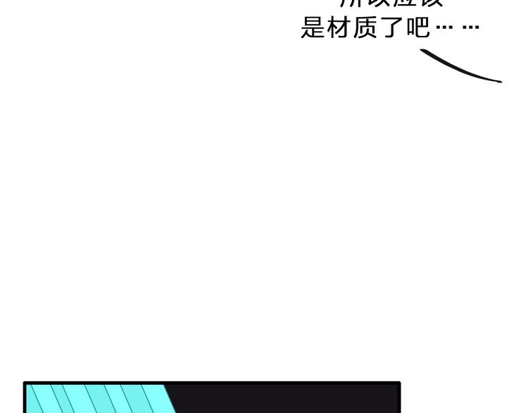 《女巨人也要谈恋爱》漫画最新章节第212话 内定冠军免费下拉式在线观看章节第【34】张图片