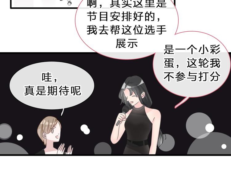 《女巨人也要谈恋爱》漫画最新章节第212话 内定冠军免费下拉式在线观看章节第【36】张图片