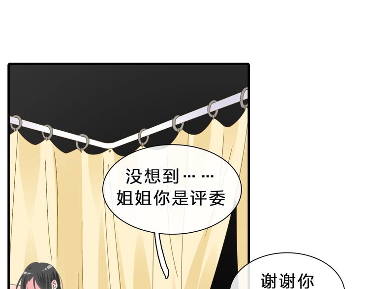 《女巨人也要谈恋爱》漫画最新章节第212话 内定冠军免费下拉式在线观看章节第【39】张图片