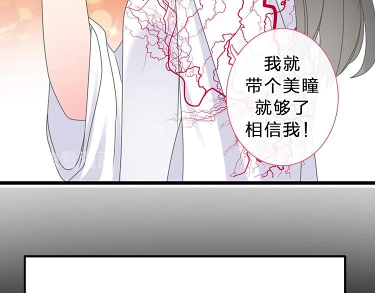 《女巨人也要谈恋爱》漫画最新章节第212话 内定冠军免费下拉式在线观看章节第【45】张图片