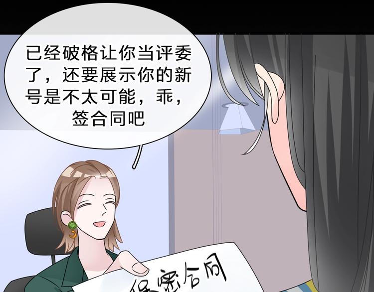 《女巨人也要谈恋爱》漫画最新章节第212话 内定冠军免费下拉式在线观看章节第【47】张图片