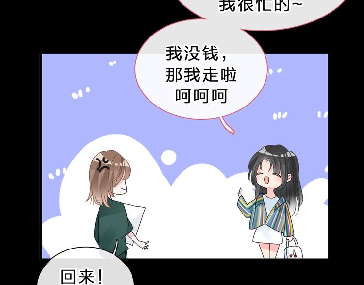 《女巨人也要谈恋爱》漫画最新章节第212话 内定冠军免费下拉式在线观看章节第【50】张图片