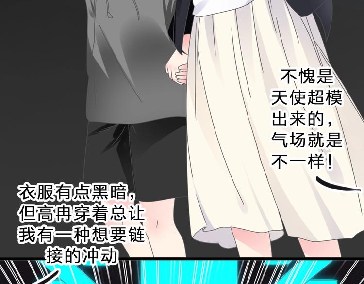 《女巨人也要谈恋爱》漫画最新章节第212话 内定冠军免费下拉式在线观看章节第【66】张图片