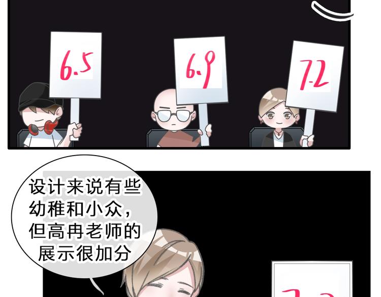 《女巨人也要谈恋爱》漫画最新章节第212话 内定冠军免费下拉式在线观看章节第【70】张图片