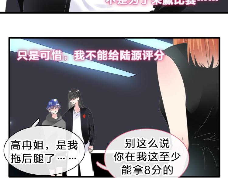 《女巨人也要谈恋爱》漫画最新章节第212话 内定冠军免费下拉式在线观看章节第【73】张图片