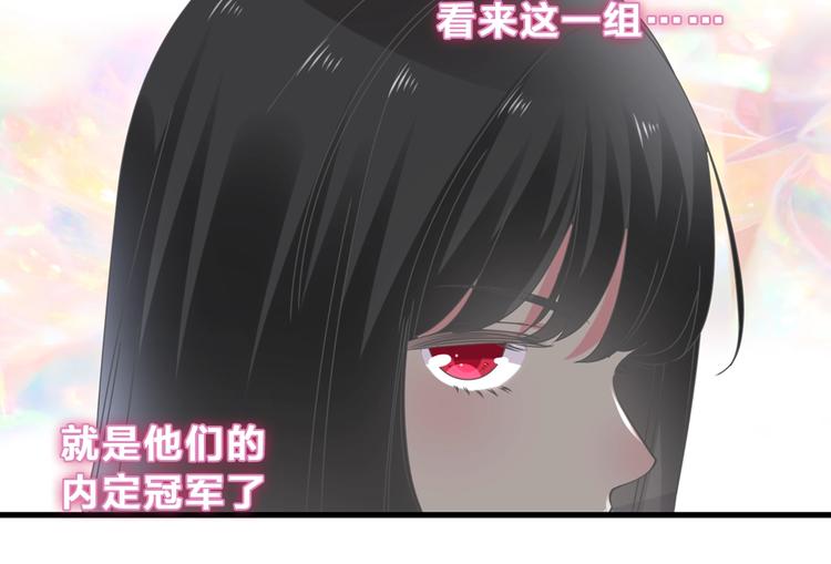 《女巨人也要谈恋爱》漫画最新章节第212话 内定冠军免费下拉式在线观看章节第【84】张图片