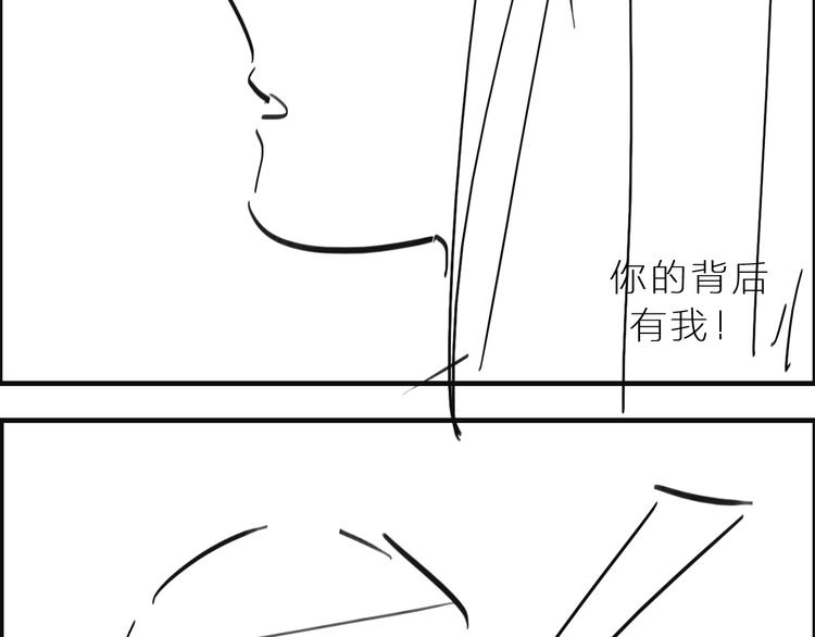 《女巨人也要谈恋爱》漫画最新章节第212话 内定冠军免费下拉式在线观看章节第【86】张图片