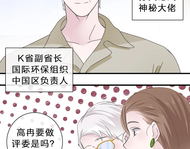 《女巨人也要谈恋爱》漫画最新章节第212话 内定冠军免费下拉式在线观看章节第【9】张图片