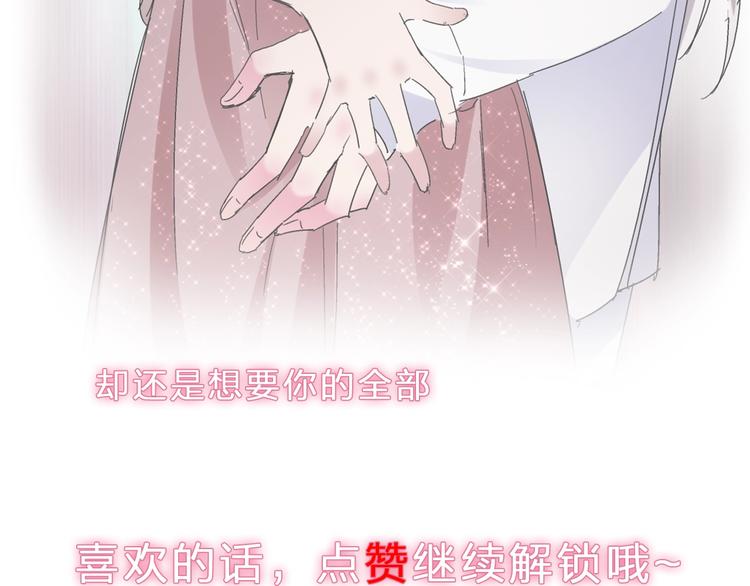 《女巨人也要谈恋爱》漫画最新章节第212话 内定冠军免费下拉式在线观看章节第【90】张图片