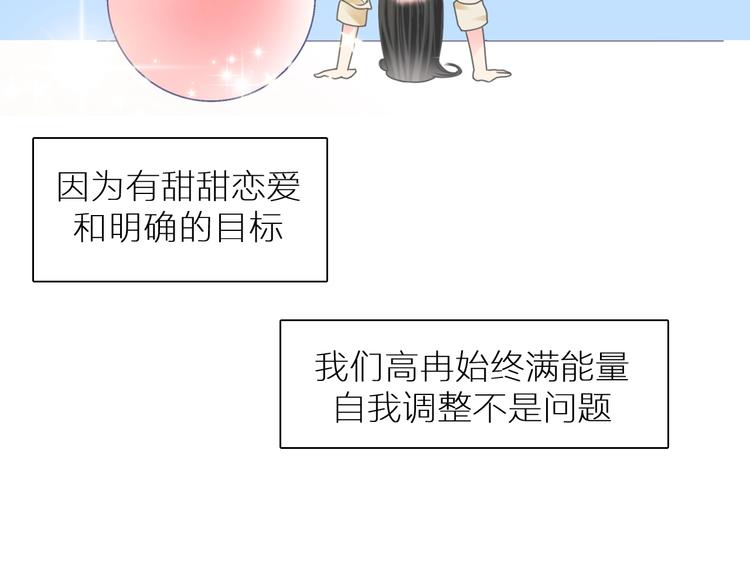 《女巨人也要谈恋爱》漫画最新章节第214话 蕴藏的力量免费下拉式在线观看章节第【10】张图片