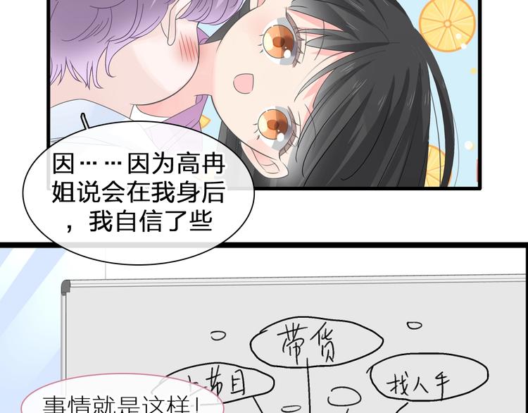 《女巨人也要谈恋爱》漫画最新章节第214话 蕴藏的力量免费下拉式在线观看章节第【14】张图片