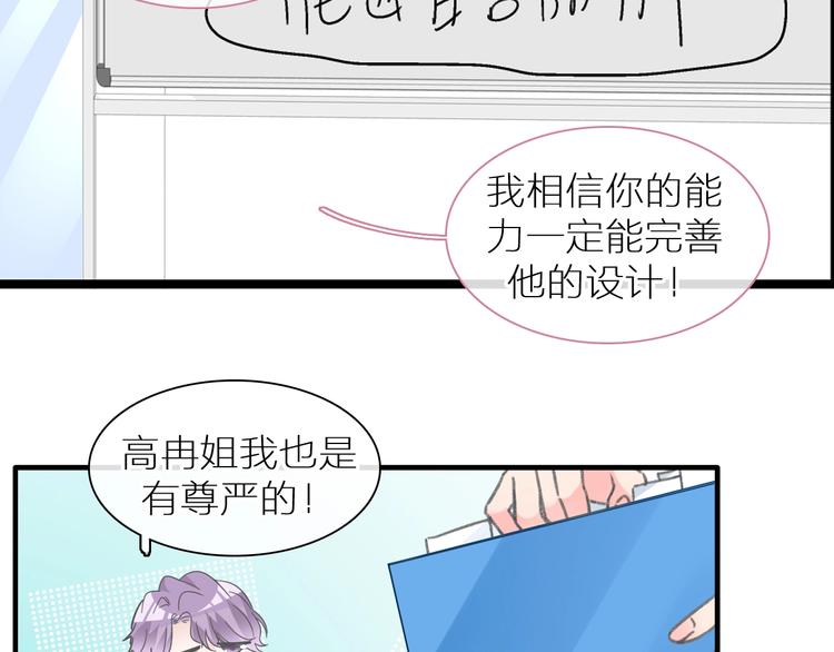 《女巨人也要谈恋爱》漫画最新章节第214话 蕴藏的力量免费下拉式在线观看章节第【16】张图片