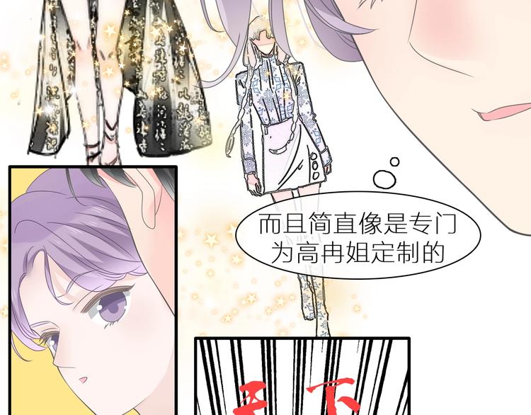 《女巨人也要谈恋爱》漫画最新章节第214话 蕴藏的力量免费下拉式在线观看章节第【19】张图片