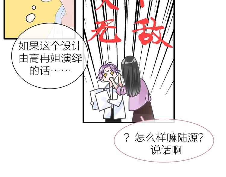 《女巨人也要谈恋爱》漫画最新章节第214话 蕴藏的力量免费下拉式在线观看章节第【20】张图片