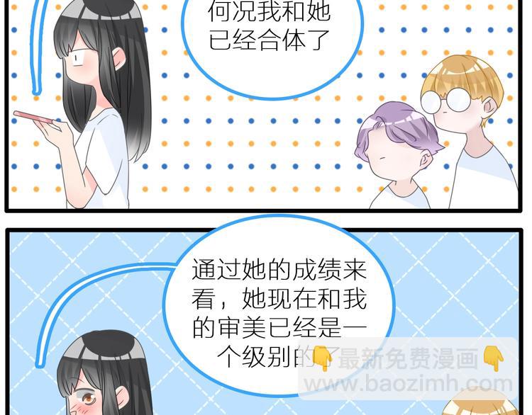 《女巨人也要谈恋爱》漫画最新章节第214话 蕴藏的力量免费下拉式在线观看章节第【24】张图片