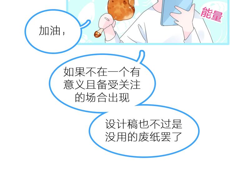 《女巨人也要谈恋爱》漫画最新章节第214话 蕴藏的力量免费下拉式在线观看章节第【26】张图片