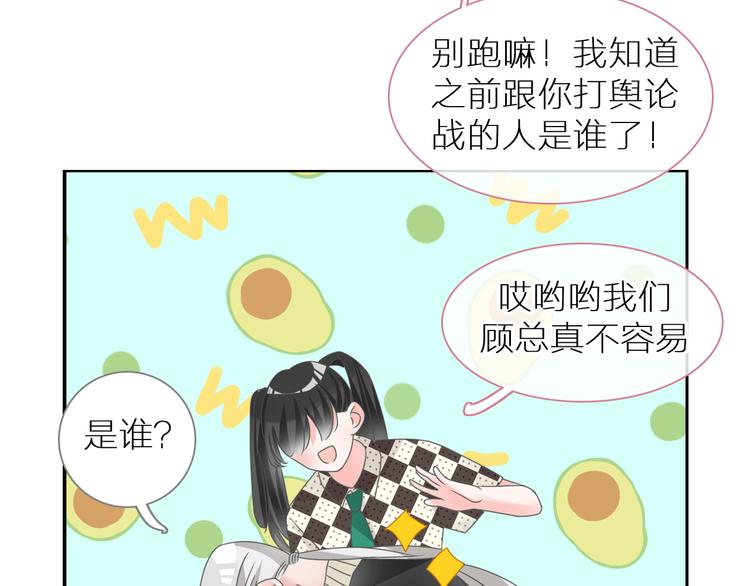 《女巨人也要谈恋爱》漫画最新章节第214话 蕴藏的力量免费下拉式在线观看章节第【32】张图片