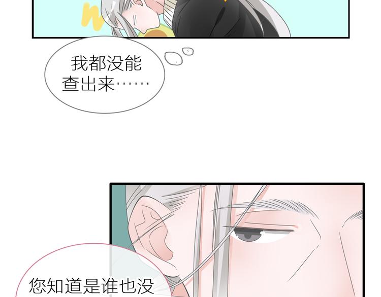 《女巨人也要谈恋爱》漫画最新章节第214话 蕴藏的力量免费下拉式在线观看章节第【33】张图片