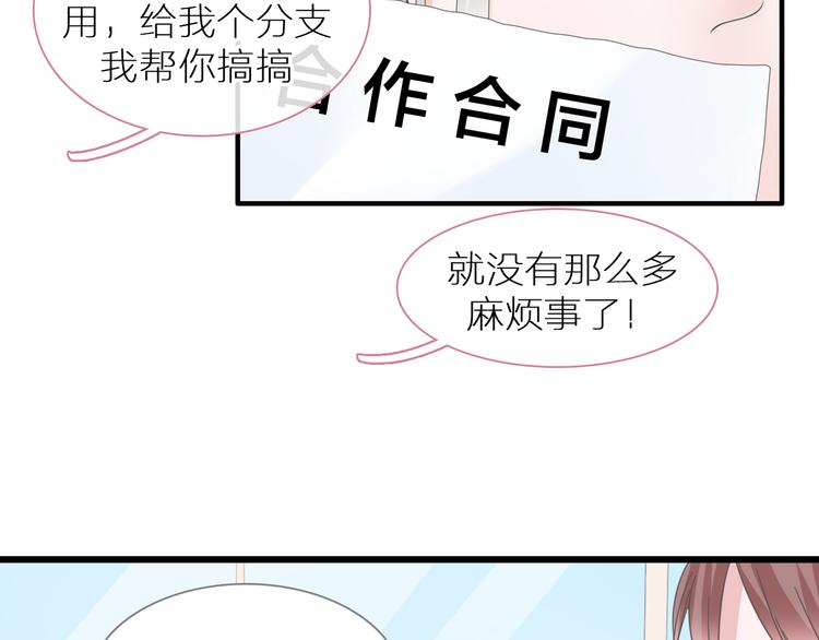 《女巨人也要谈恋爱》漫画最新章节第214话 蕴藏的力量免费下拉式在线观看章节第【34】张图片