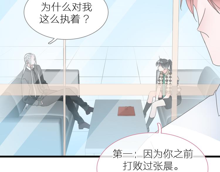 《女巨人也要谈恋爱》漫画最新章节第214话 蕴藏的力量免费下拉式在线观看章节第【35】张图片