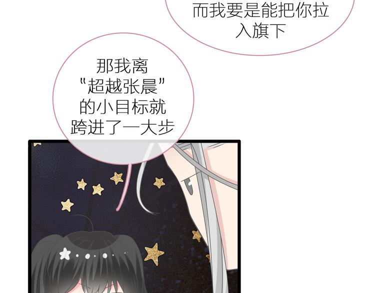 《女巨人也要谈恋爱》漫画最新章节第214话 蕴藏的力量免费下拉式在线观看章节第【36】张图片