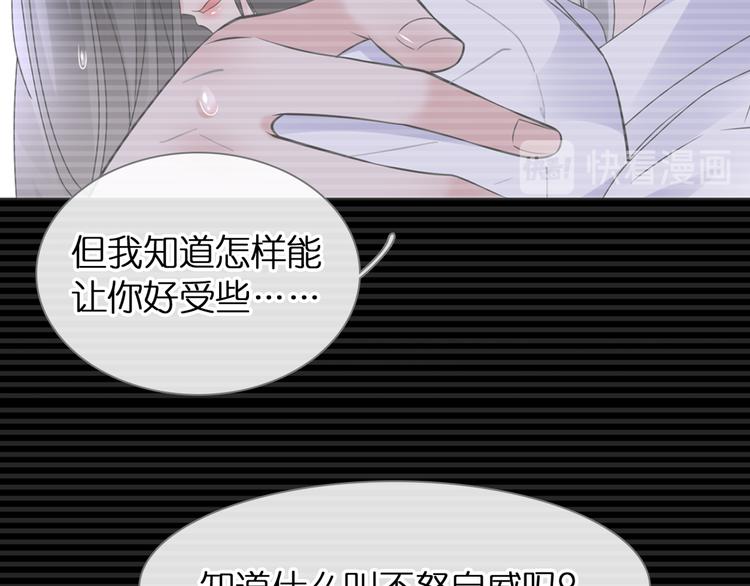 《女巨人也要谈恋爱》漫画最新章节第214话 蕴藏的力量免费下拉式在线观看章节第【41】张图片