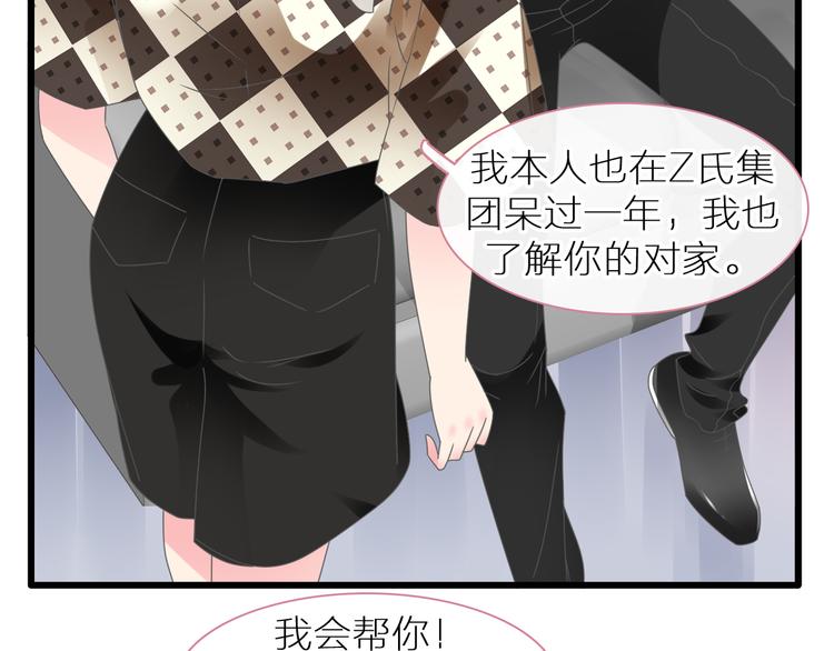 《女巨人也要谈恋爱》漫画最新章节第214话 蕴藏的力量免费下拉式在线观看章节第【45】张图片