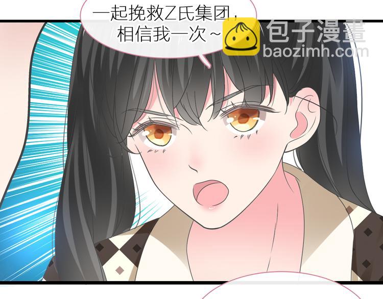 《女巨人也要谈恋爱》漫画最新章节第214话 蕴藏的力量免费下拉式在线观看章节第【46】张图片