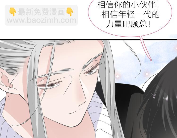 《女巨人也要谈恋爱》漫画最新章节第214话 蕴藏的力量免费下拉式在线观看章节第【47】张图片